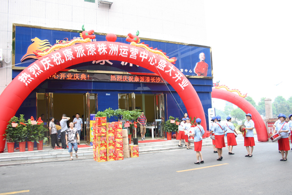 湖南株洲康派漆營銷中心