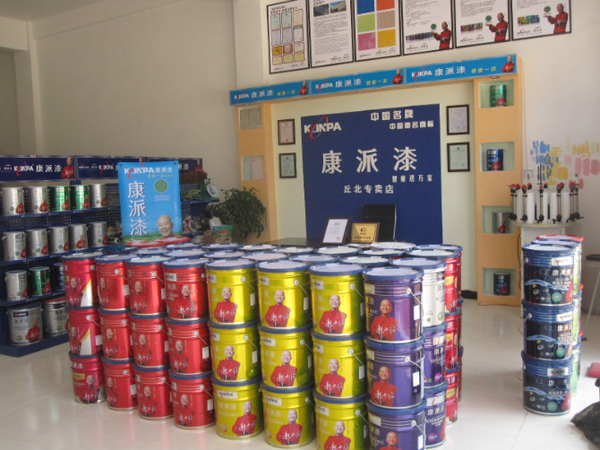 云南省丘北縣康派漆專賣店