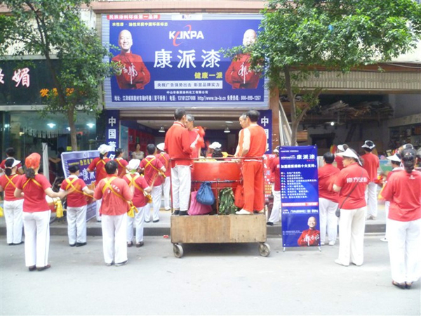 康派漆專賣店