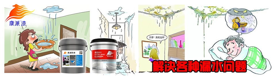 康派生態漆